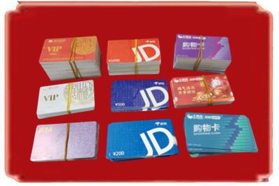 成都烟酒回收JD购物卡.jpg